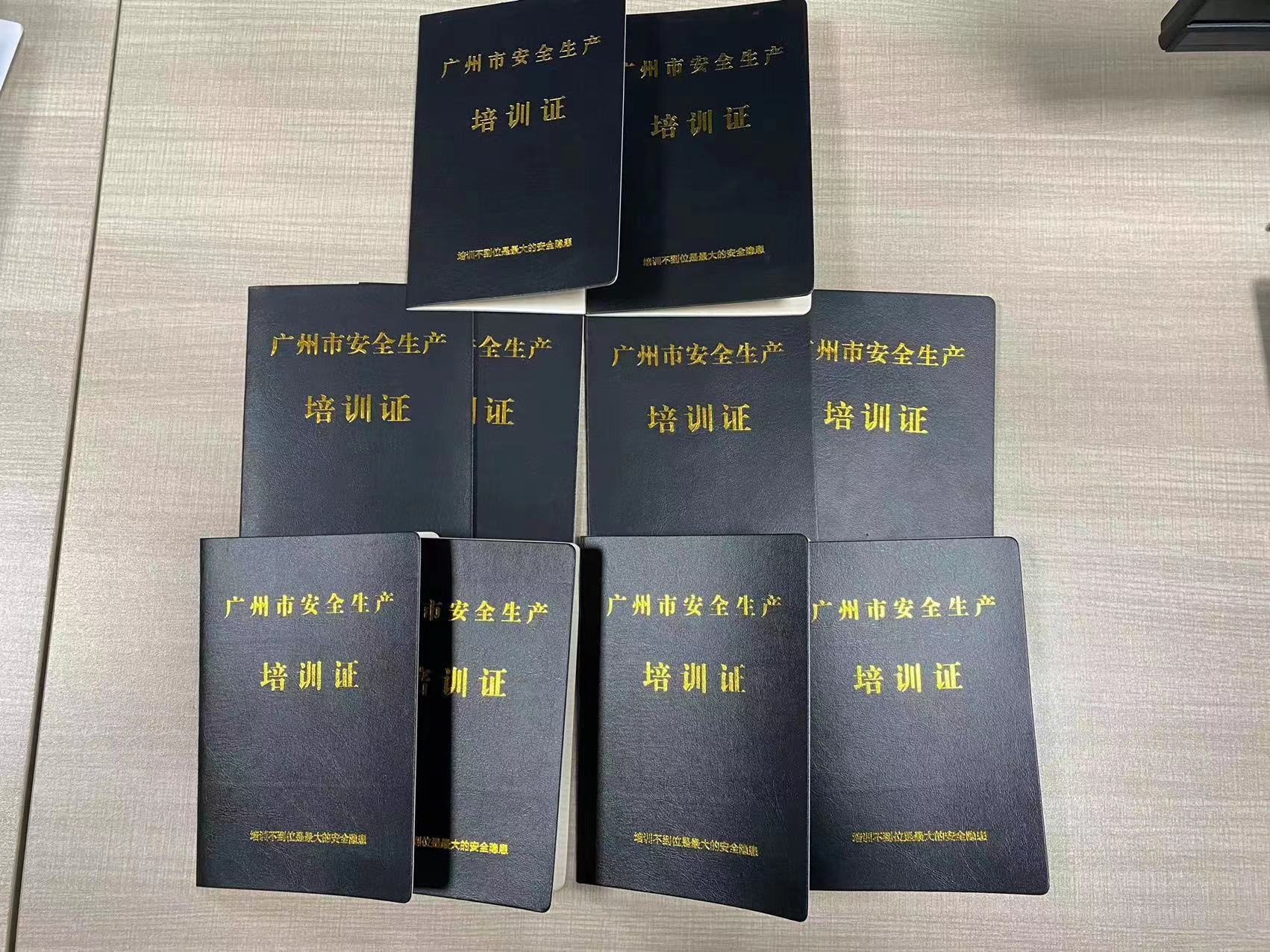 危险化学品许可证