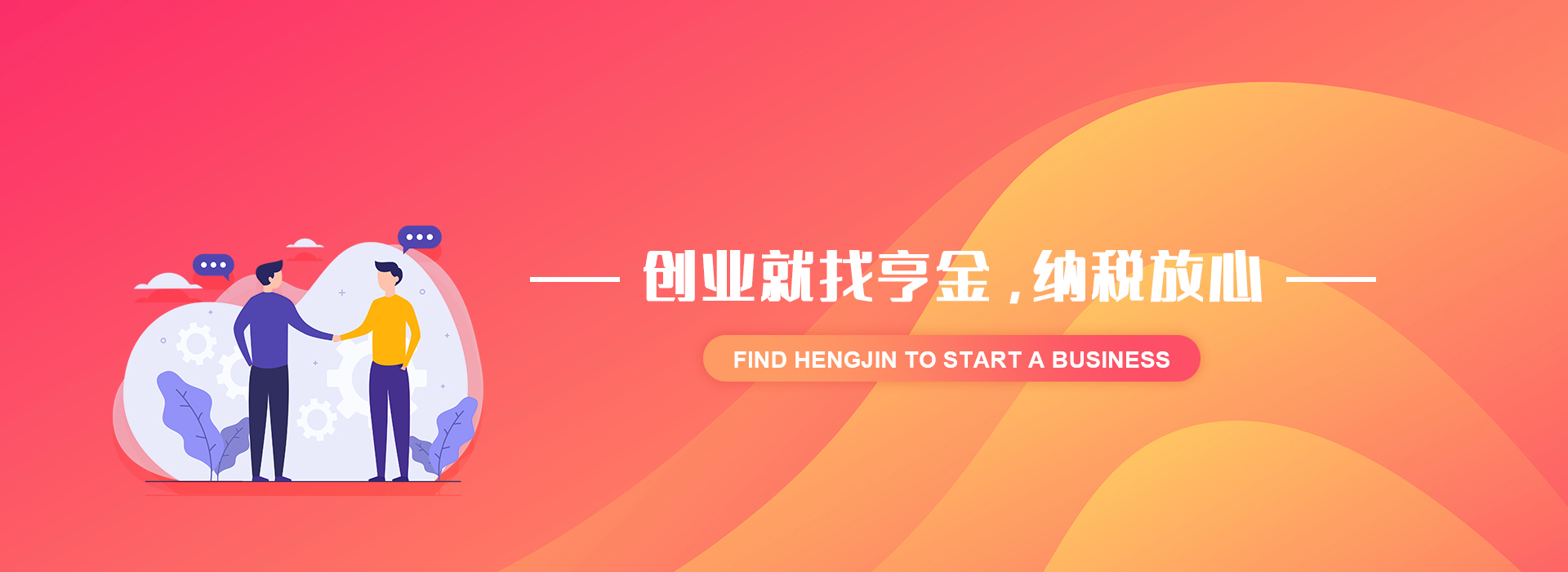 记账报税
