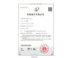外观设计专利